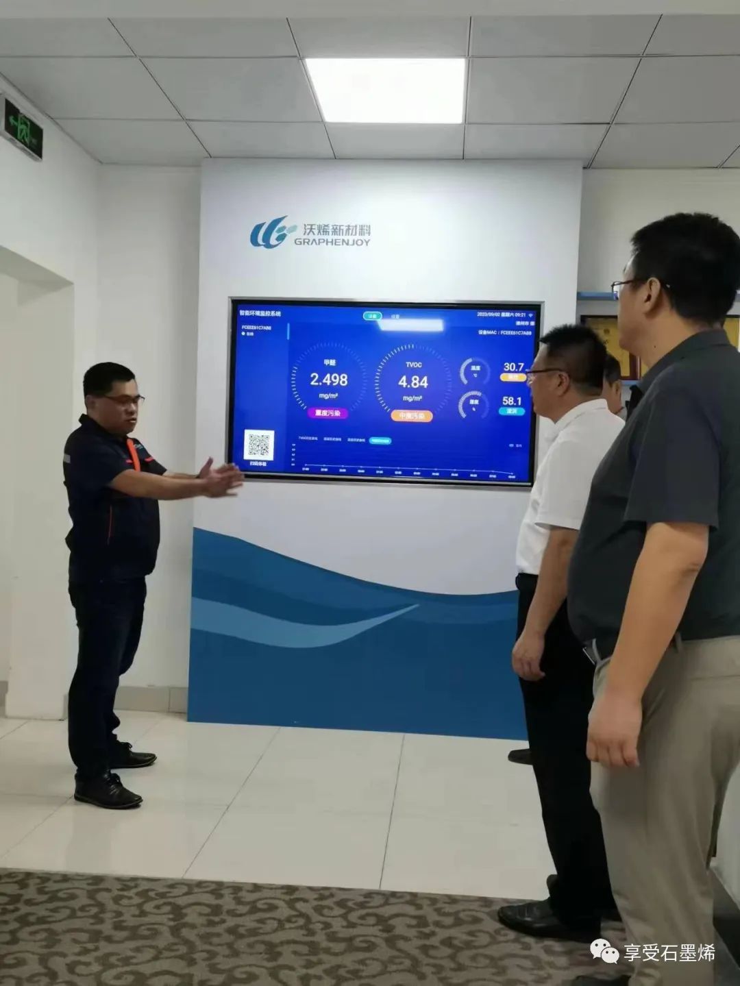 热烈欢迎德州交投集团领导莅临沃烯公司考察指导