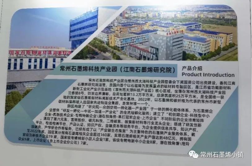 西太湖组织碳材料企业亮相第六届中国国际新材料产业博览会