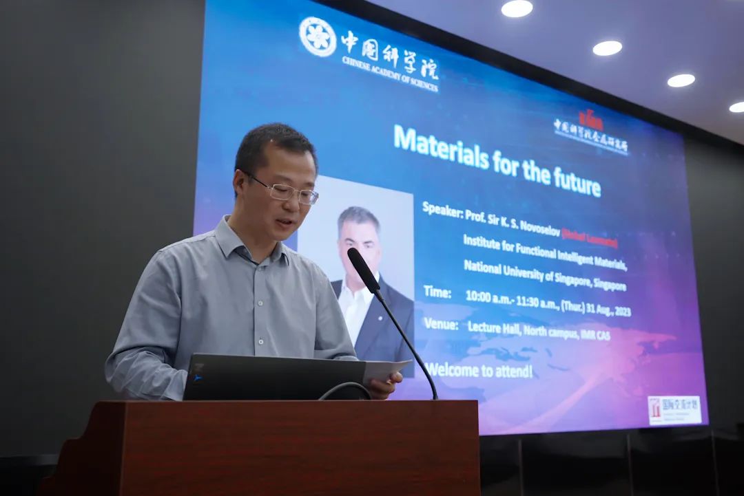 诺贝尔奖获得者Konstantin Novoselov教授访问金属所