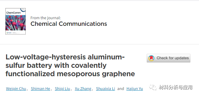 北京工业大学《Chem. Commun》：共价功能化介孔石墨烯，用于铝硫电池