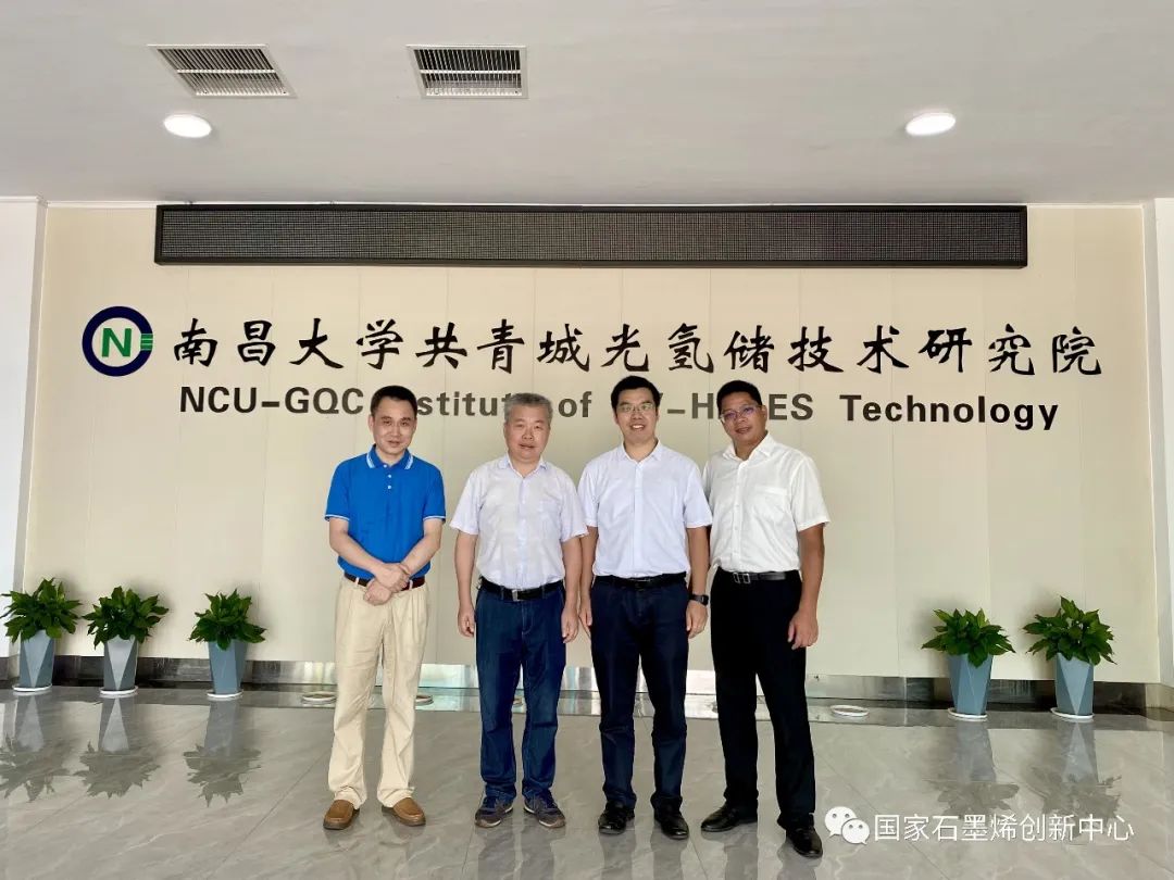 刘兆平应邀出席南昌大学-共青城光氢储智能互补示范充电站项目落成典礼