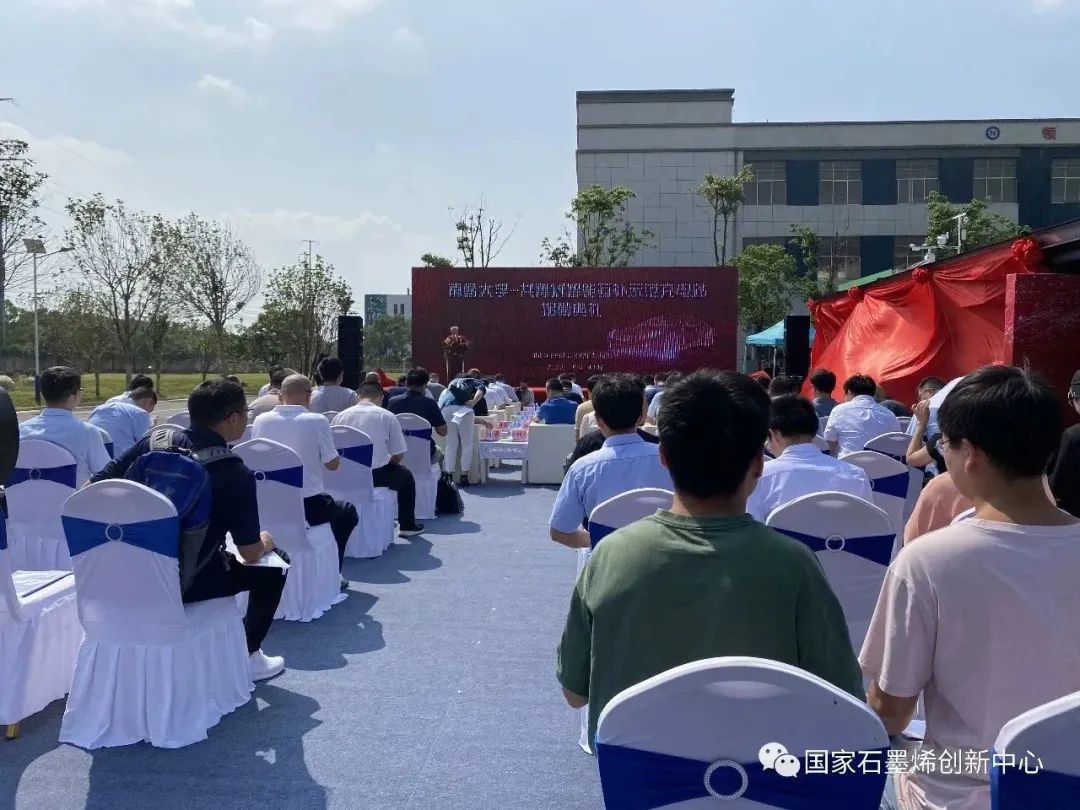 刘兆平应邀出席南昌大学-共青城光氢储智能互补示范充电站项目落成典礼