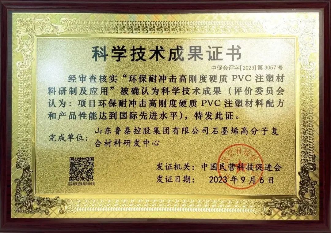 【新闻】喜报！研发中心两项科技成果经鉴定达到国际先进水平