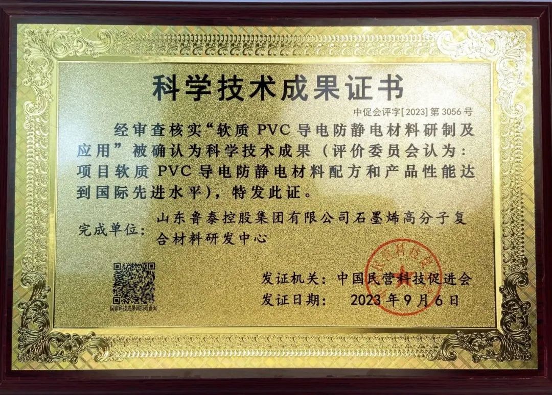 【新闻】喜报！研发中心两项科技成果经鉴定达到国际先进水平