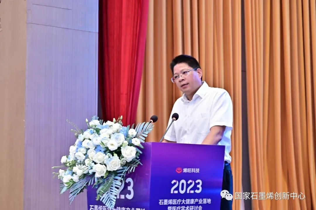 图文速览｜国家石墨烯创新中心工作回顾（8月27日-9月8日）