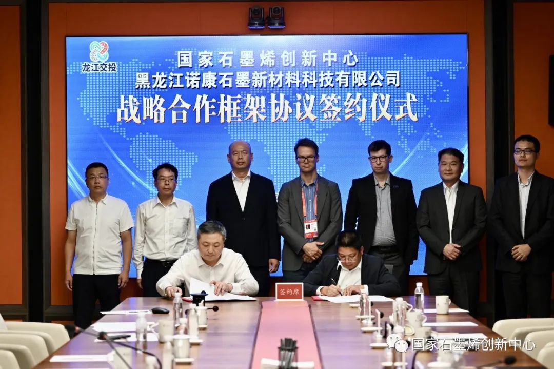 图文速览｜国家石墨烯创新中心工作回顾（8月27日-9月8日）