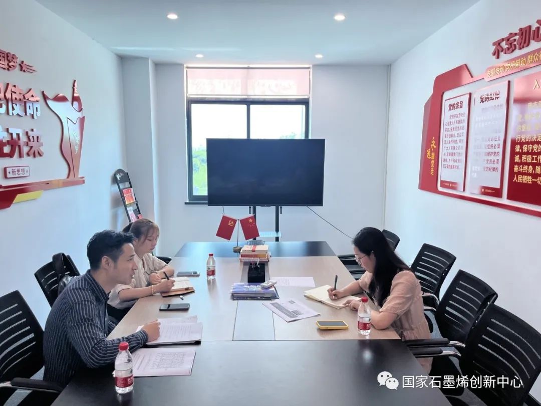 图文速览｜国家石墨烯创新中心工作回顾（8月27日-9月8日）