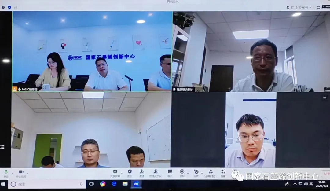 图文速览｜国家石墨烯创新中心工作回顾（8月27日-9月8日）