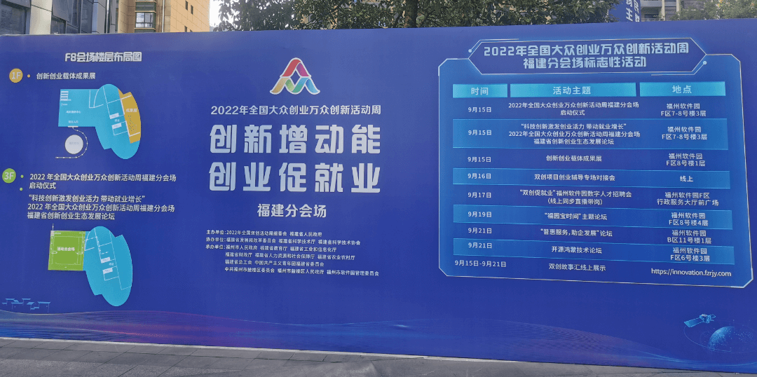 火炬石墨烯受邀参加全国双创周福建分会场创新创业载体成果展