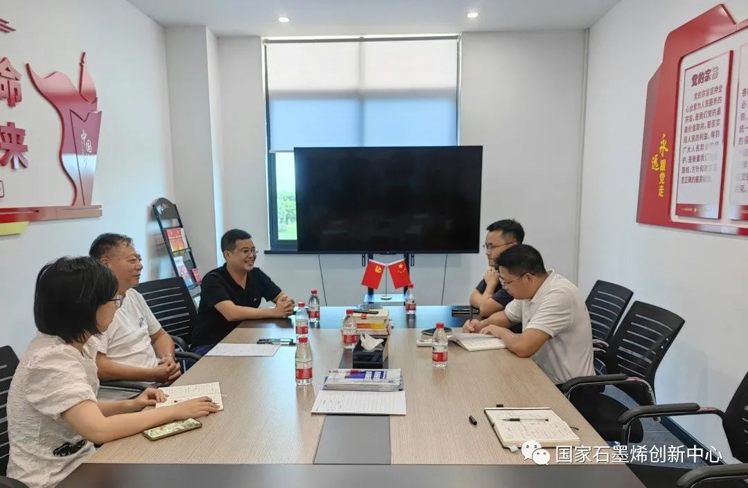 图文速览｜国家石墨烯创新中心工作回顾（8月27日-9月8日）