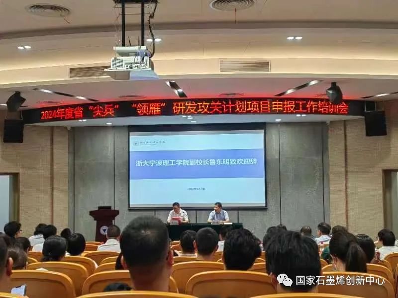 图文速览｜国家石墨烯创新中心工作回顾（8月27日-9月8日）