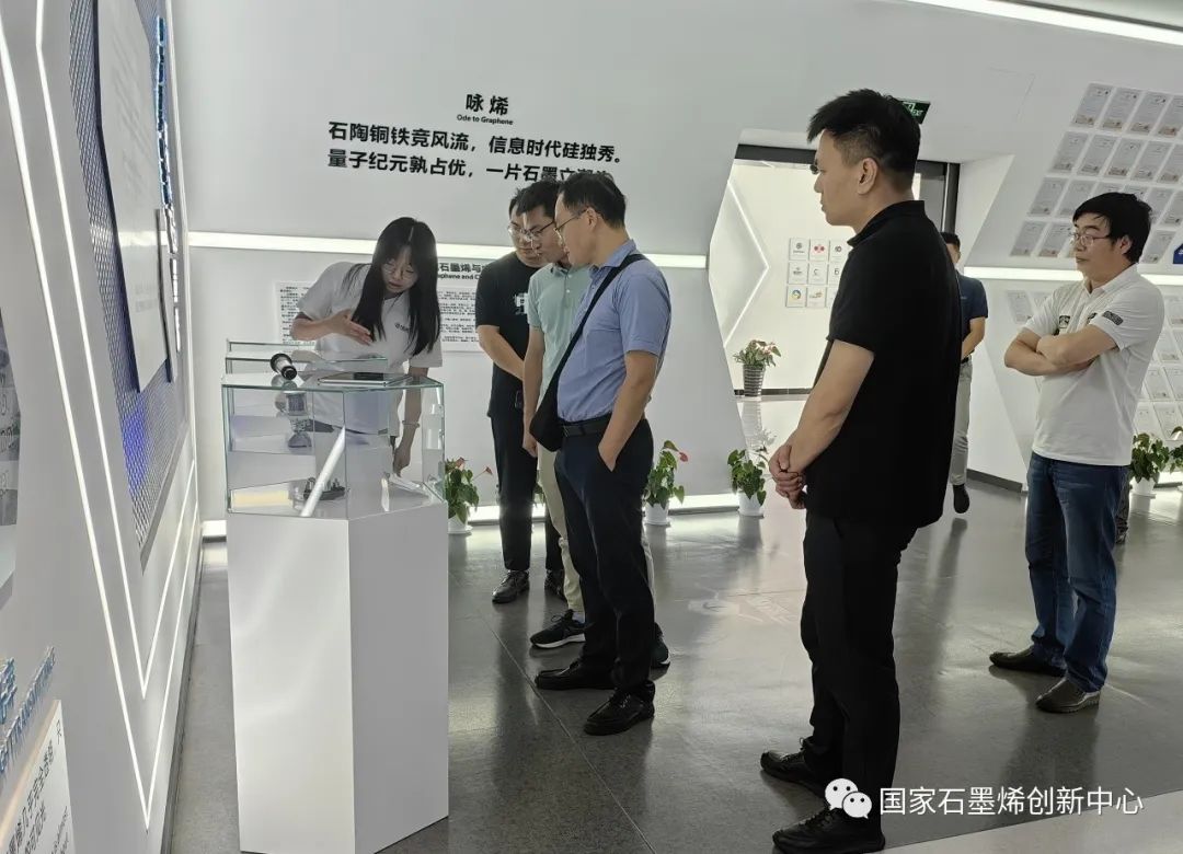图文速览｜国家石墨烯创新中心工作回顾（8月27日-9月8日）