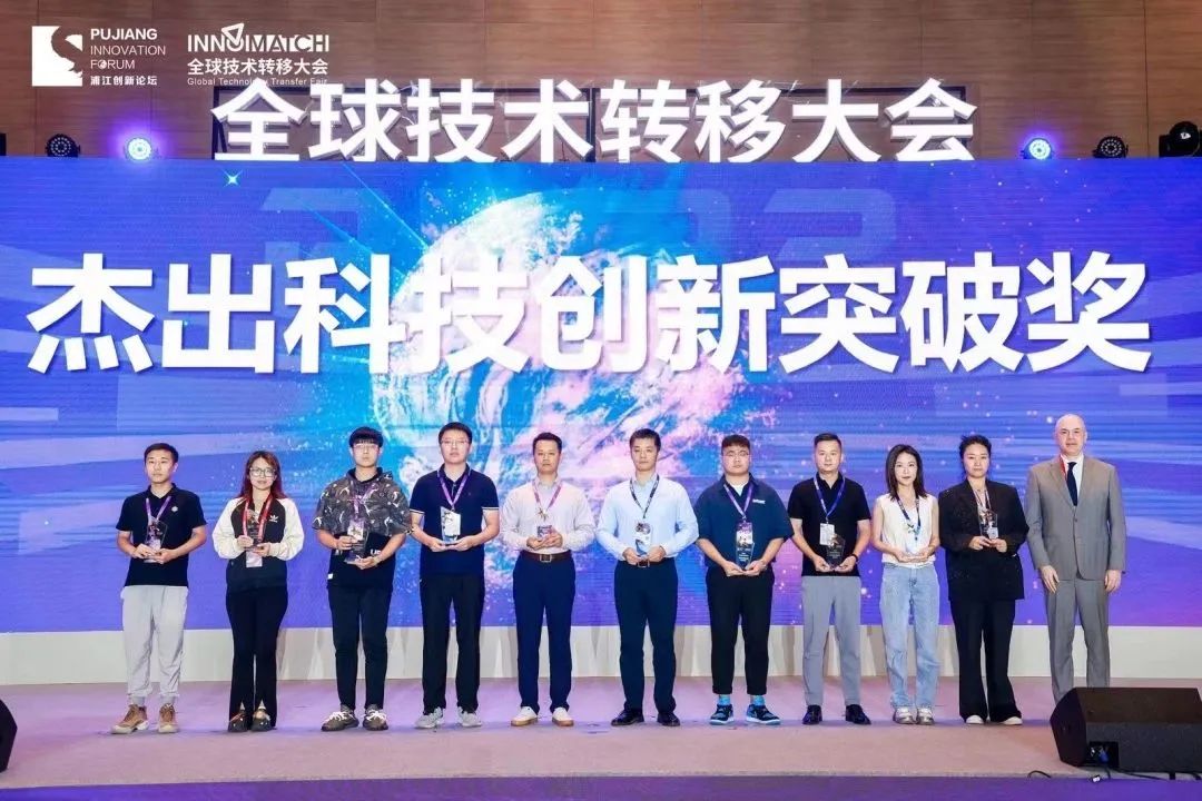 点赞！“杰出科技创新突破奖”花落明月湖