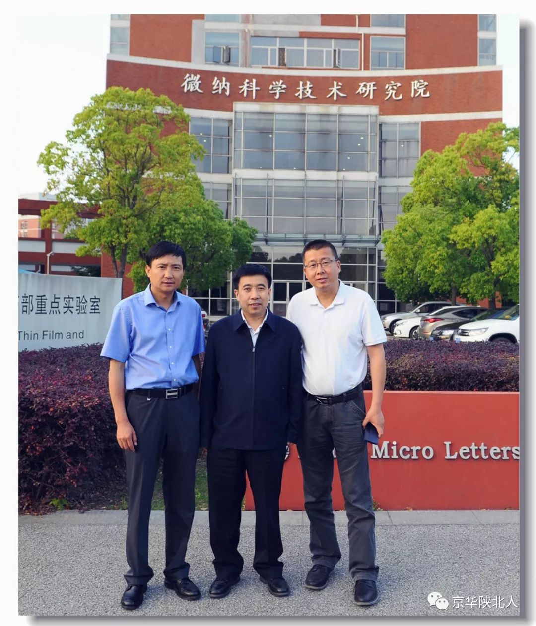 《京华陕北人》讲陕北人的故事！第54期 石墨烯专家 郭守武