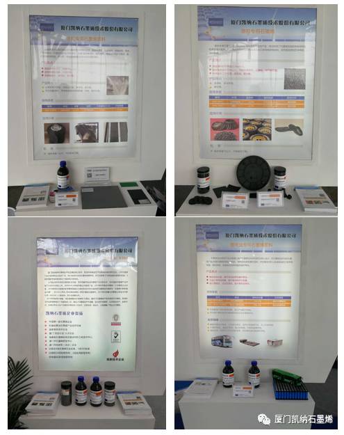 全球石墨烯发展的里程碑，力推石墨烯产业腾跃 ——2017中国国际石墨烯创新大会