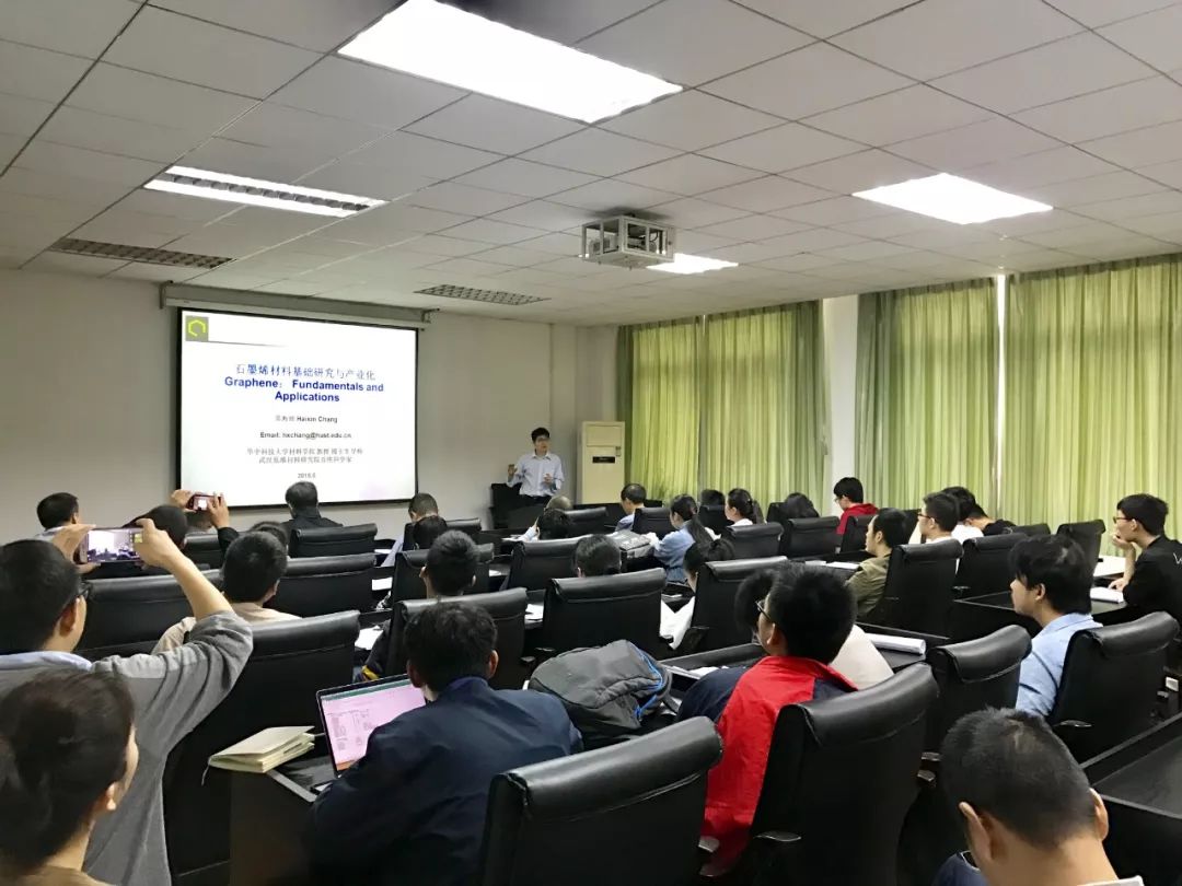武汉低维材料研究院首席科学家赴武科大作石墨烯行业专题讲座