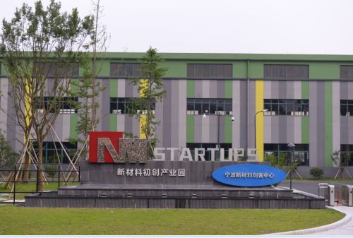 因石墨烯研究获诺贝尔物理学奖，这位教授刚刚来访宁波材料所！