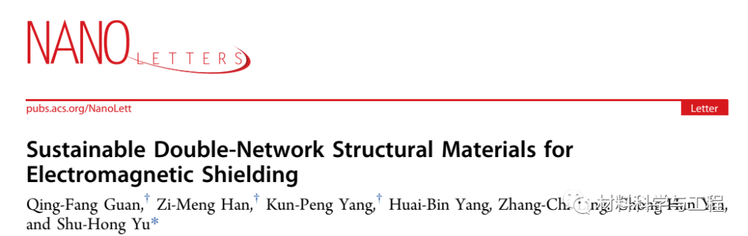 中科大俞书宏团队Nano Letters：电磁屏蔽性能优异的轻质材料！