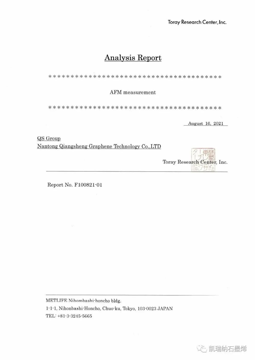 Kyorene Graphene持续推进第三方机构的认证与检测工作