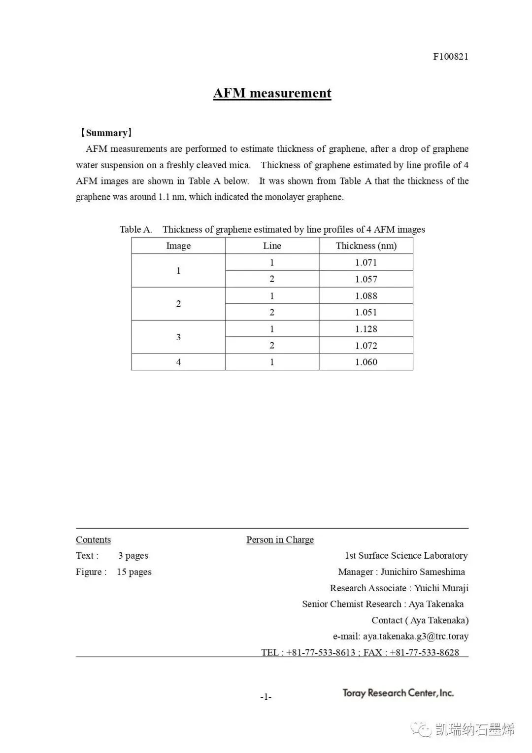 Kyorene Graphene持续推进第三方机构的认证与检测工作