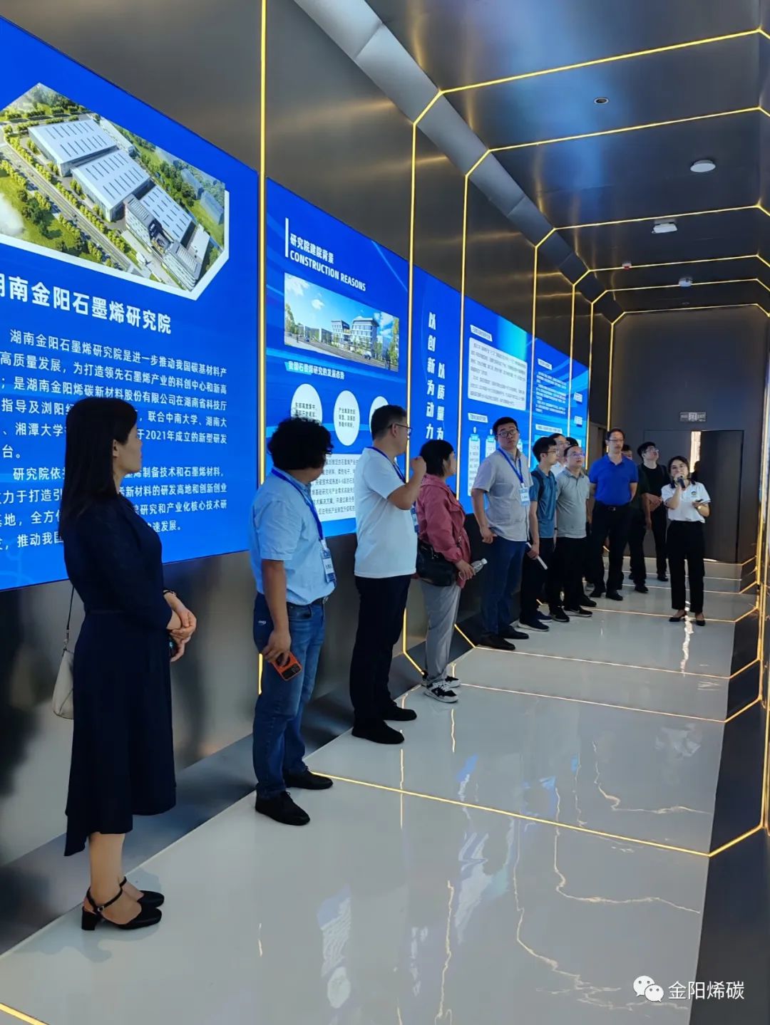 破局创新 发展共赢 --金阳烯碳协办2023中国石墨新材料发展论坛