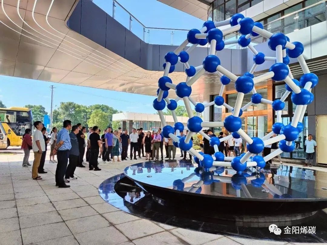破局创新 发展共赢 --金阳烯碳协办2023中国石墨新材料发展论坛