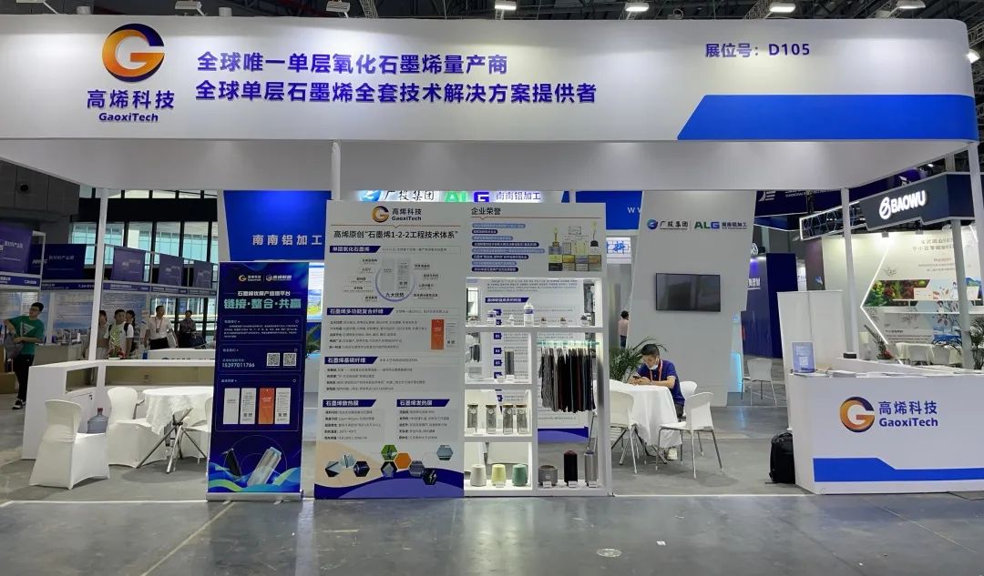 再逢盛事！高烯®石墨烯基碳纤维获第23届工博会新材料产业展“优秀产品奖”！