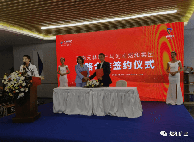 煜和集团携手元林置业建筑理想生活