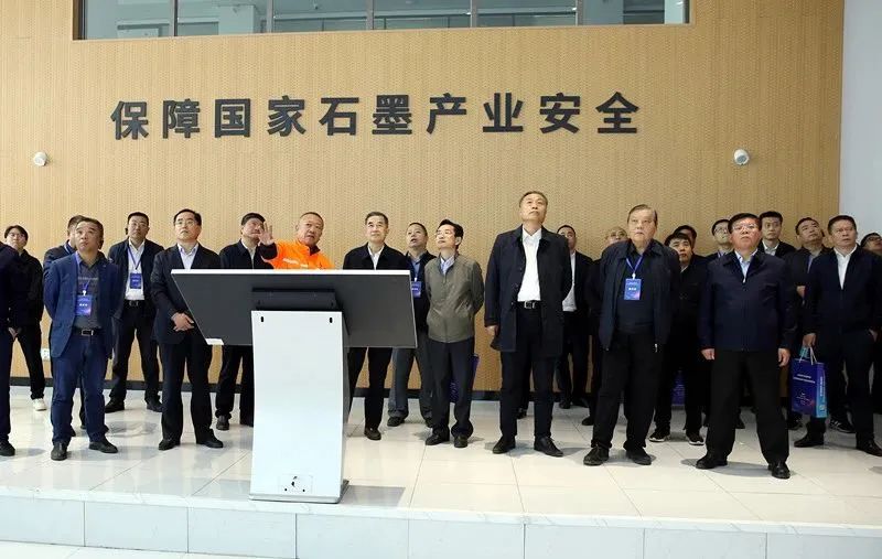 天然石墨产业发展研讨暨五矿石墨绿色低碳产业链创新成果发布会在鹤岗市召开