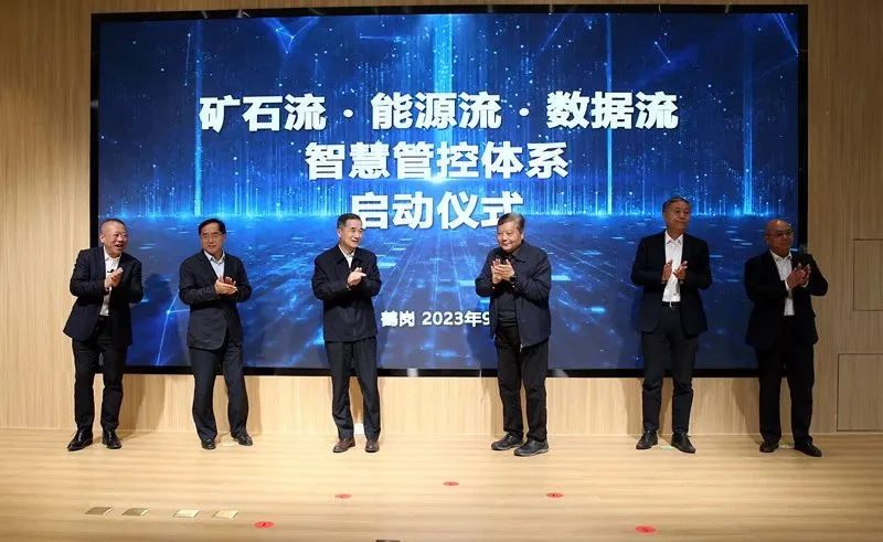 天然石墨产业发展研讨暨五矿石墨绿色低碳产业链创新成果发布会在鹤岗市召开