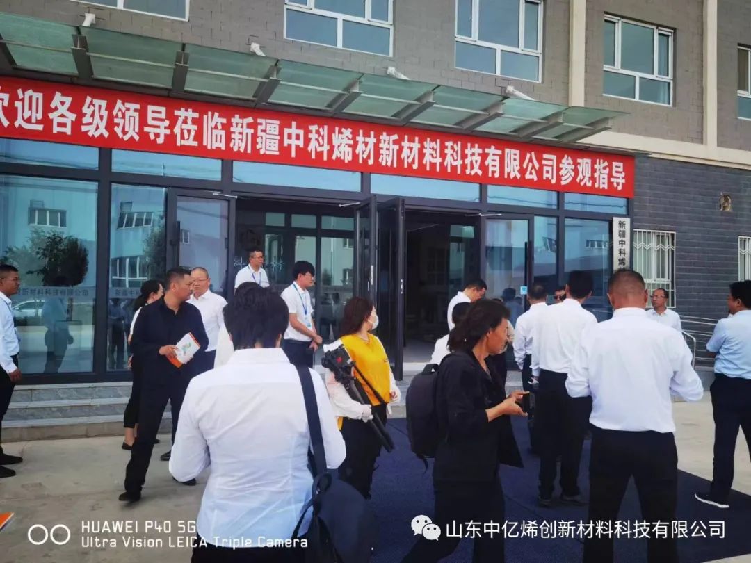新疆农业农村部领导一行来新疆中科烯材新材料科技有限公司观摩考察
