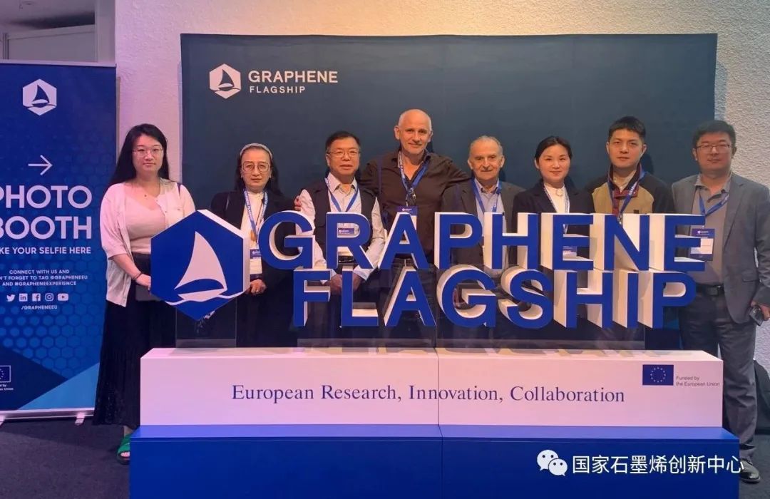 国际合作交流｜国家石墨烯创新中心赴瑞典参加欧盟“石墨烯旗舰”大会