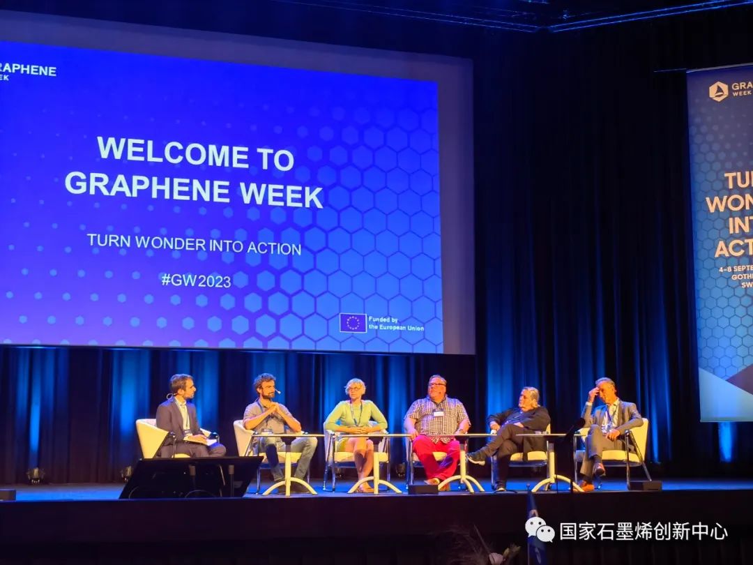 国际合作交流｜国家石墨烯创新中心赴瑞典参加欧盟“石墨烯旗舰”大会