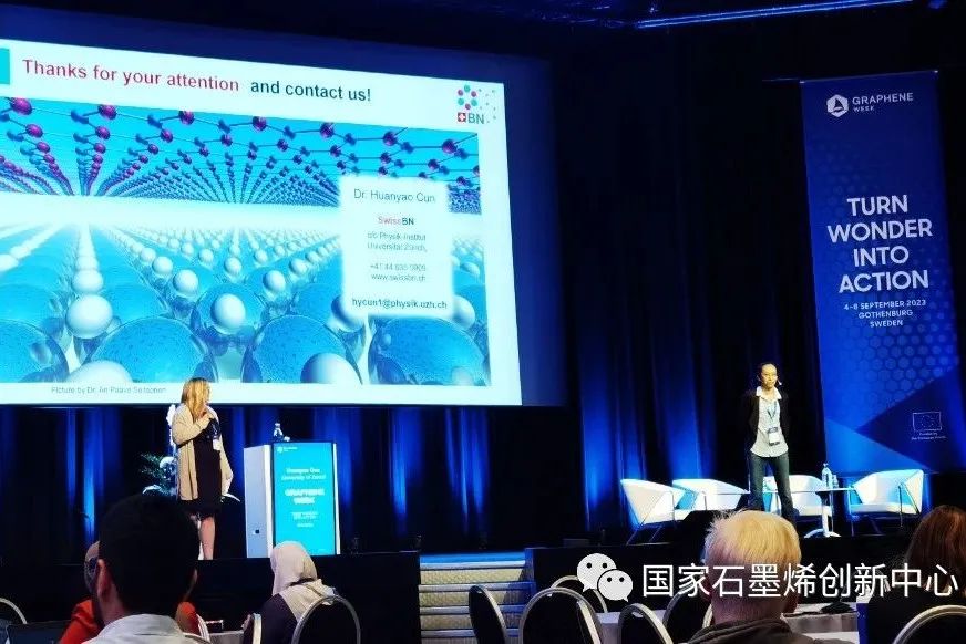 国际合作交流｜国家石墨烯创新中心赴瑞典参加欧盟“石墨烯旗舰”大会