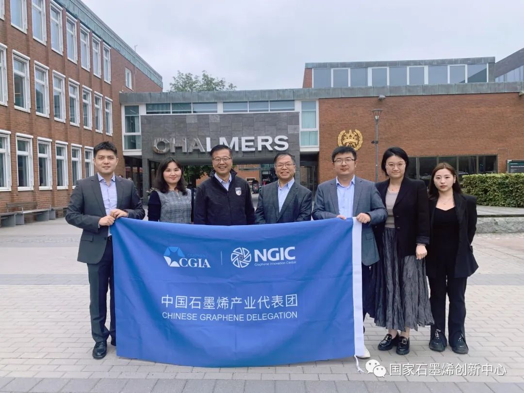 国际合作交流｜国家石墨烯创新中心赴瑞典参加欧盟“石墨烯旗舰”大会