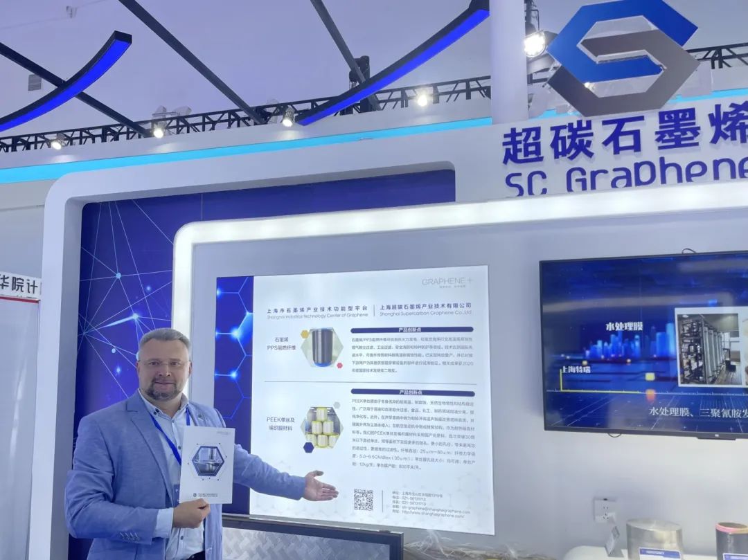 上海市石墨烯产业技术功能型平台组团参加“第六届中国—阿拉伯国家博览会”