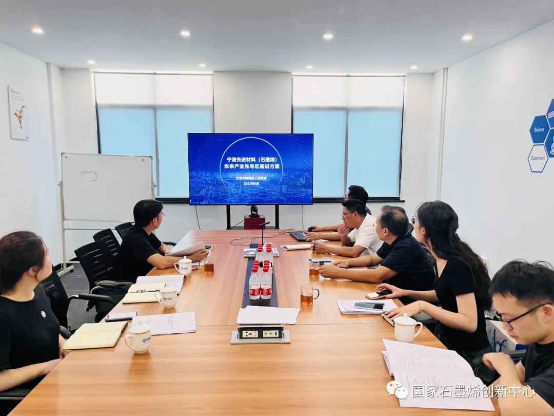 图文速览｜国家石墨烯创新中心工作回顾（9月11日-9月23日）
