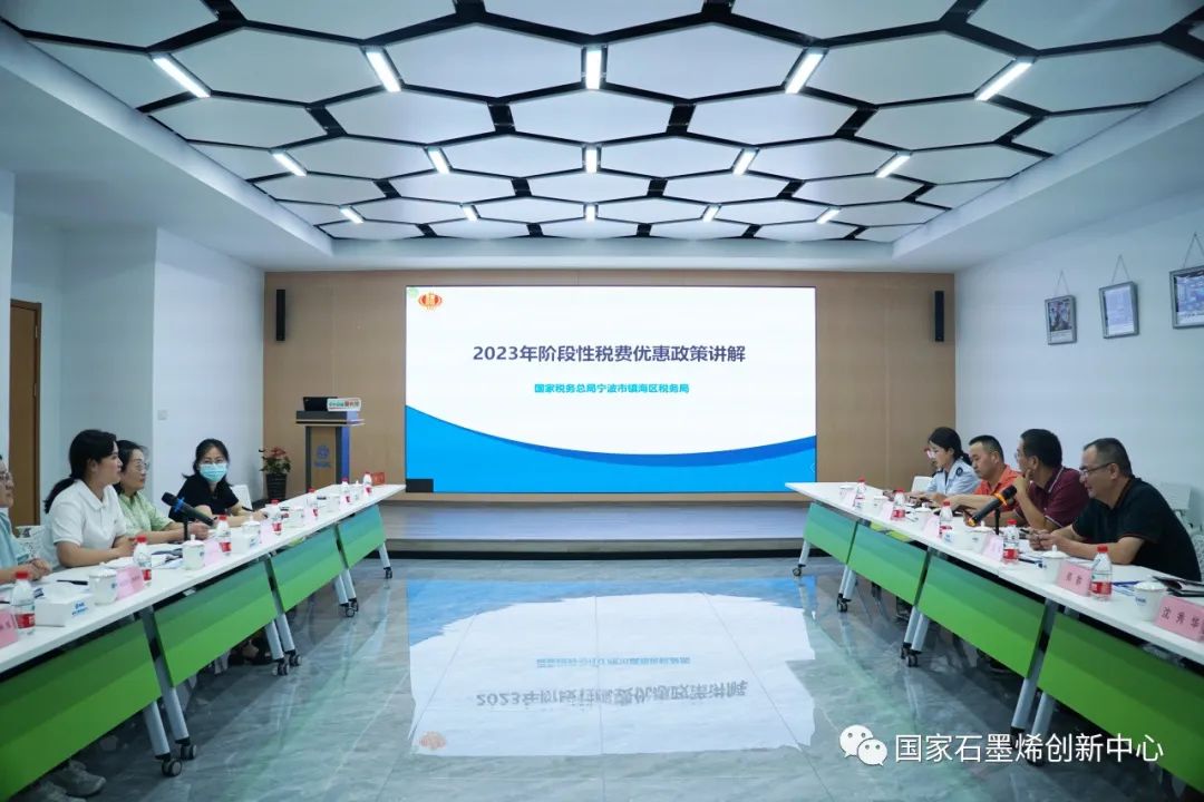 图文速览｜国家石墨烯创新中心工作回顾（9月11日-9月23日）