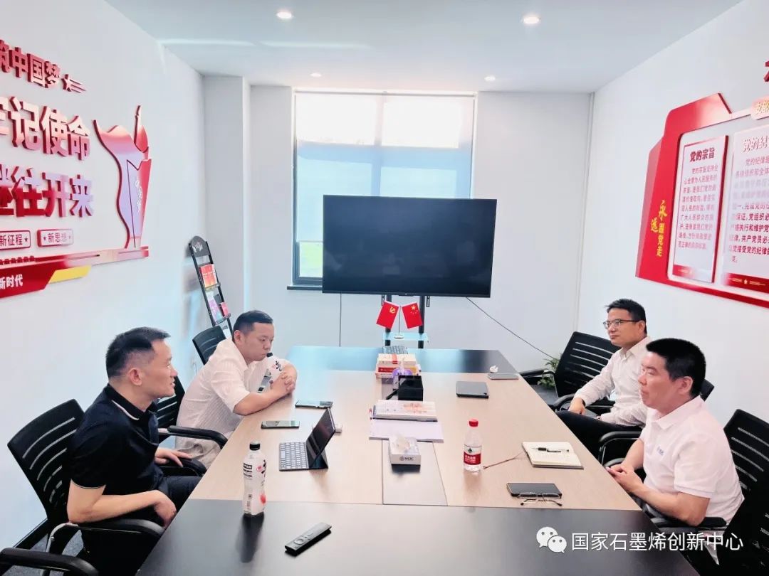 图文速览｜国家石墨烯创新中心工作回顾（9月11日-9月23日）