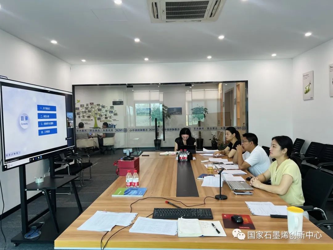 图文速览｜国家石墨烯创新中心工作回顾（9月11日-9月23日）