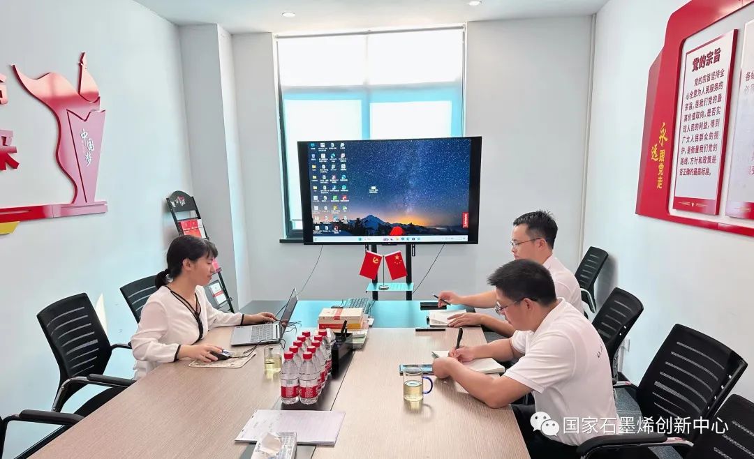 图文速览｜国家石墨烯创新中心工作回顾（9月11日-9月23日）