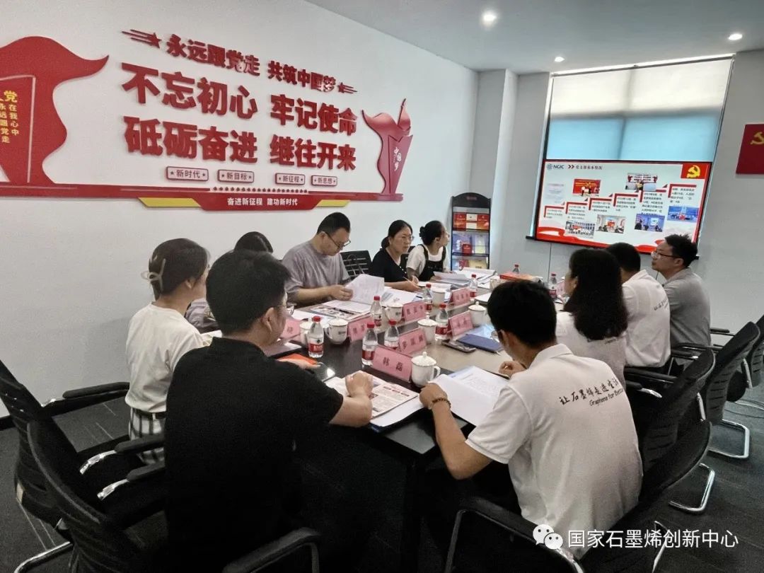 图文速览｜国家石墨烯创新中心工作回顾（9月11日-9月23日）