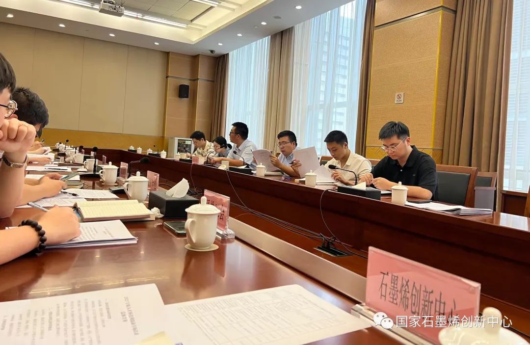 图文速览｜国家石墨烯创新中心工作回顾（9月11日-9月23日）