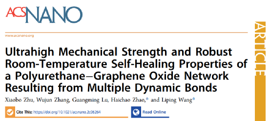 《ACS Nano》宁波材料所王立平/赵海超：聚氨酯-氧化石墨烯网络，超高机械强度和稳健的室温自愈性能！