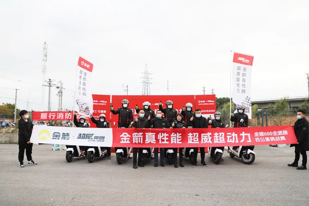 战略升级！超威&金箭特工二代石墨烯电池震撼上市！更多电动车选择超威！