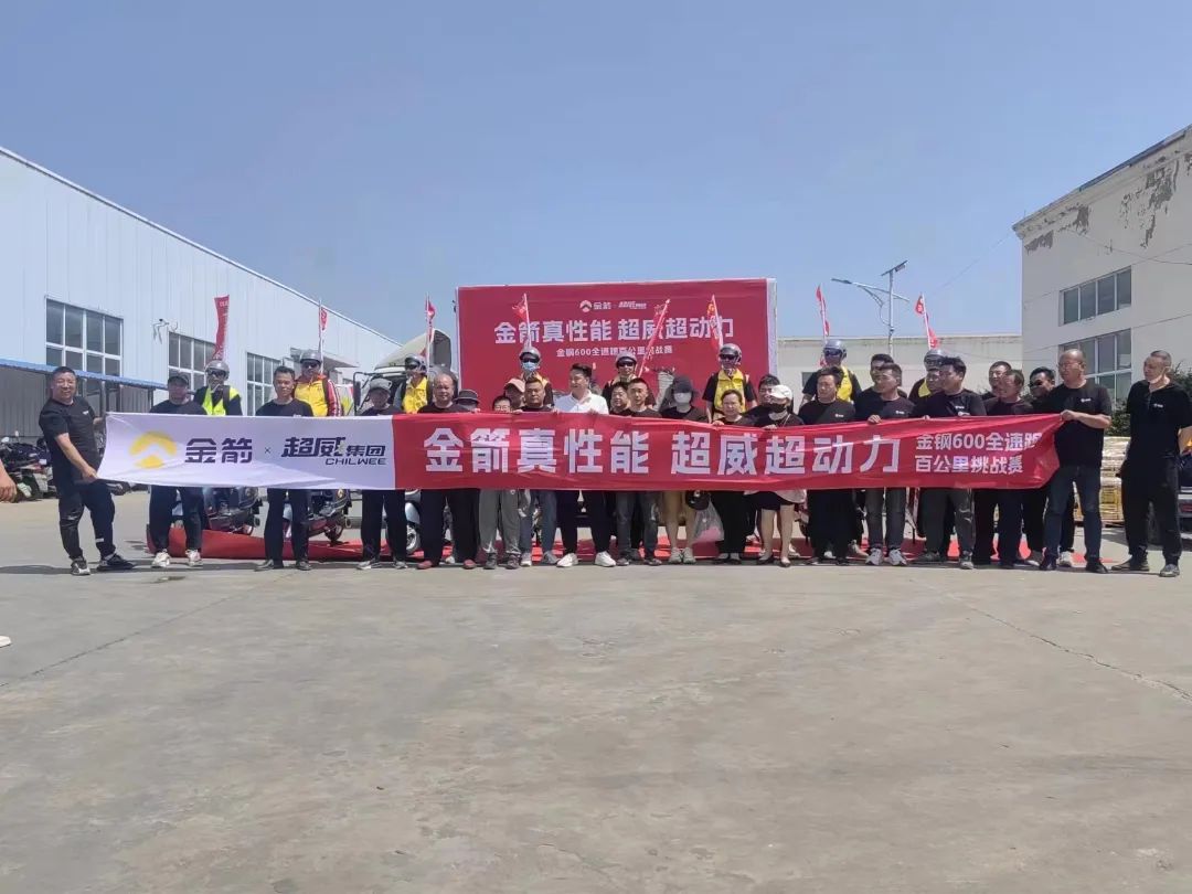 战略升级！超威&金箭特工二代石墨烯电池震撼上市！更多电动车选择超威！