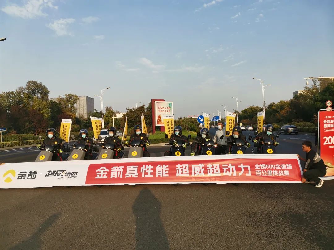 战略升级！超威&金箭特工二代石墨烯电池震撼上市！更多电动车选择超威！