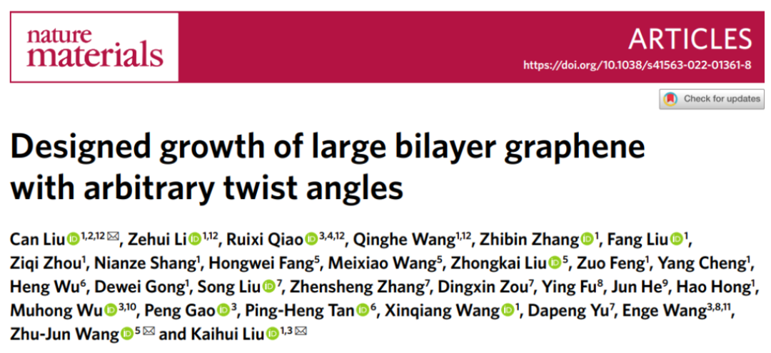 特定角度的大片双层石墨烯面世，北大校友采用“预堆叠衬底”策略，推动转角二维材料的大面积可控制备
