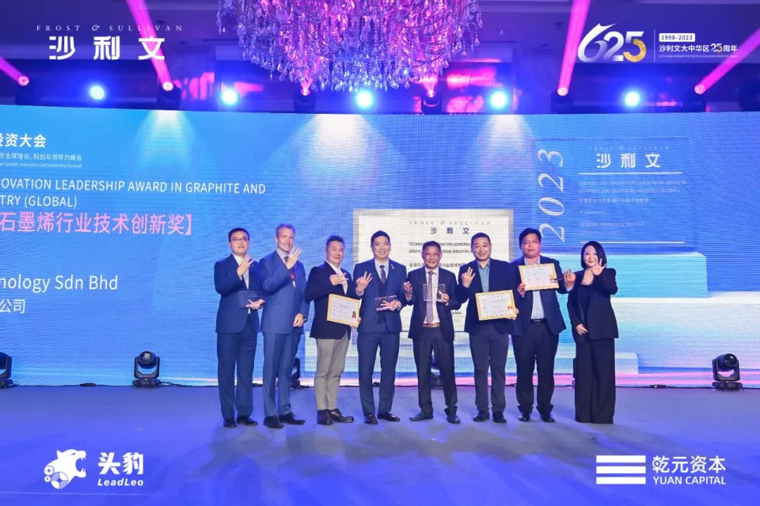 沙利文授予冠界科技「全球石墨及石墨烯行业技术创新奖」及「全球石墨及石墨烯行业领导奖」