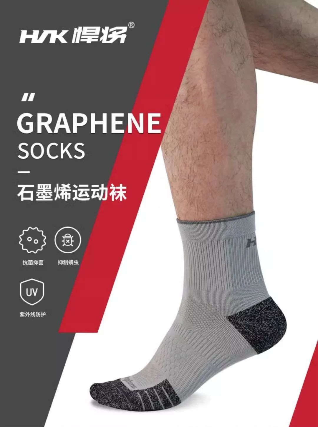 又上新啦！悍将品牌运动功能袜系列入驻杭州国际石墨烯博览馆！
